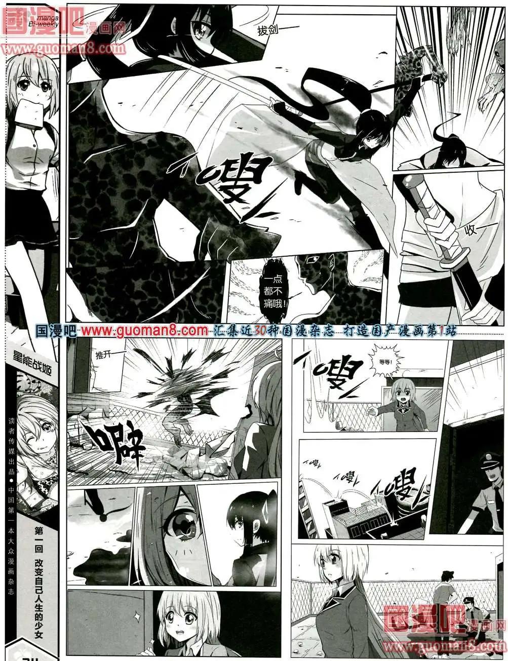 🍟漫品 3期 全本 第26页