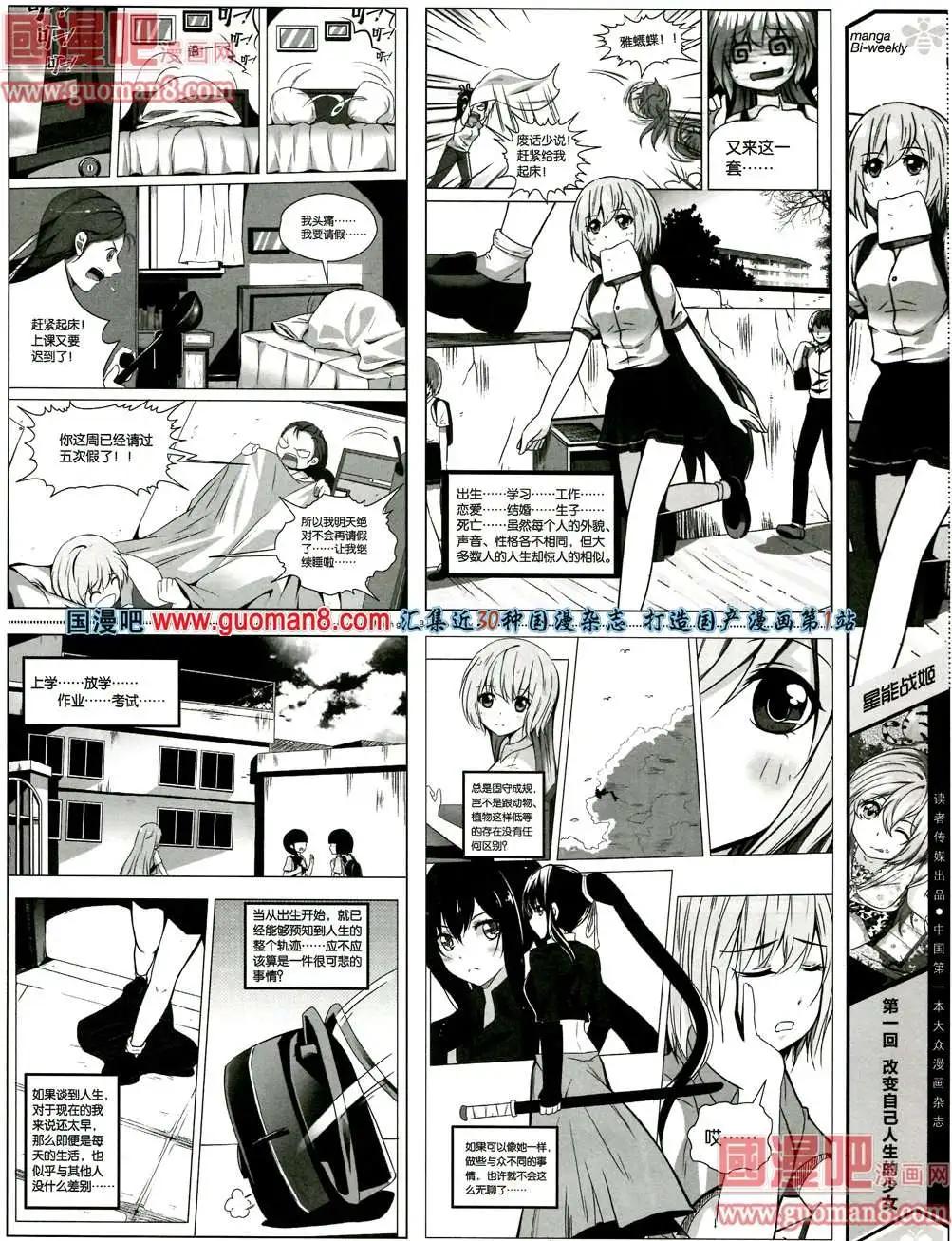 🍟漫品 3期 全本 第27页