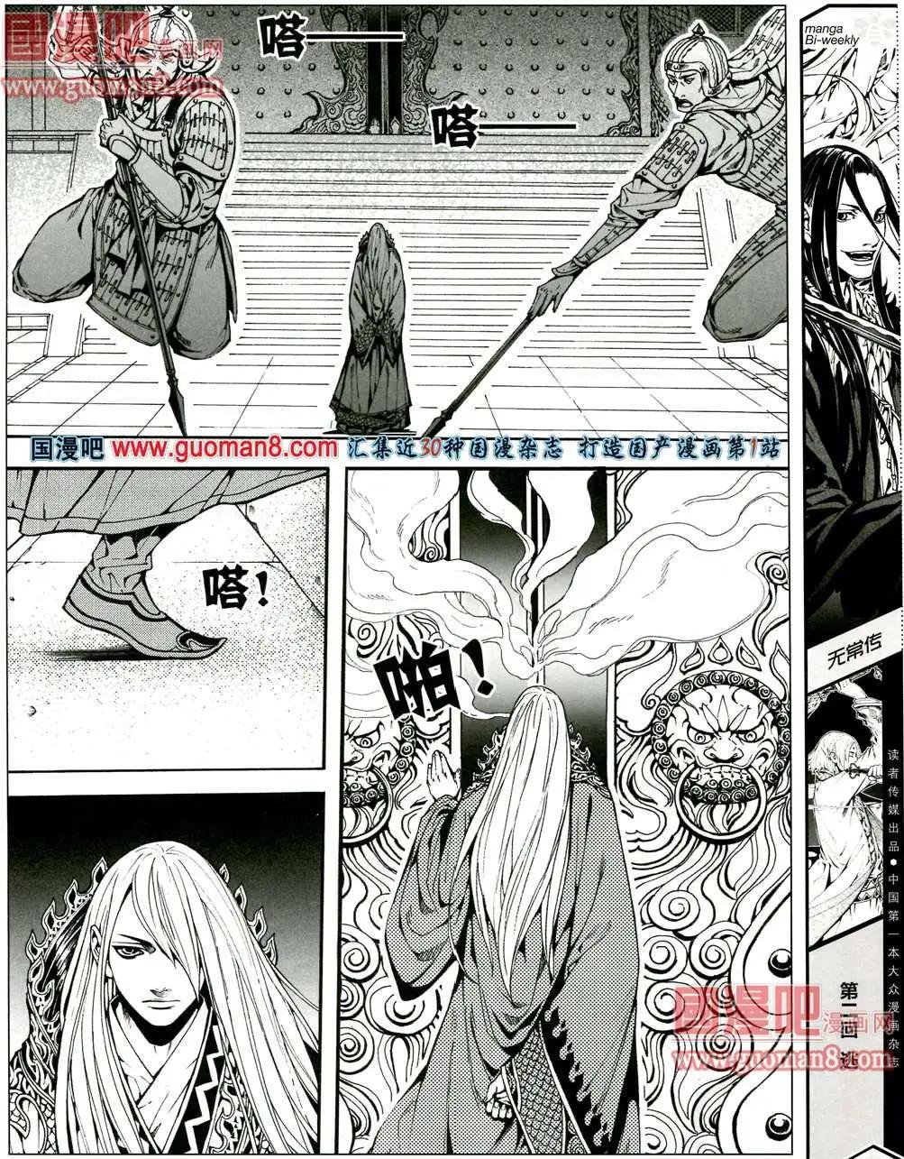 🍟漫品 3期 全本 第37页