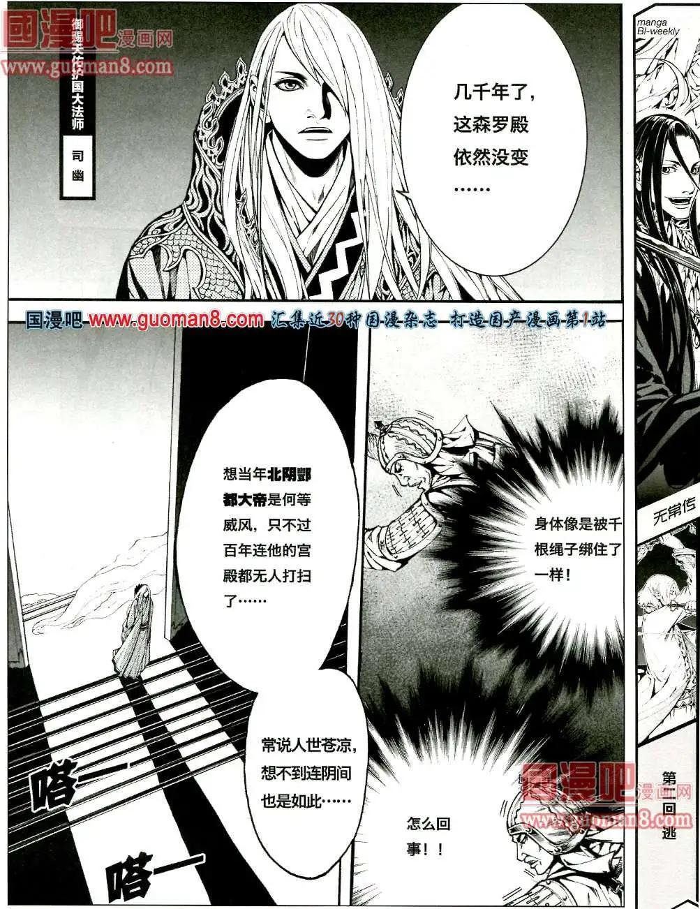 🍟漫品 3期 全本 第39页