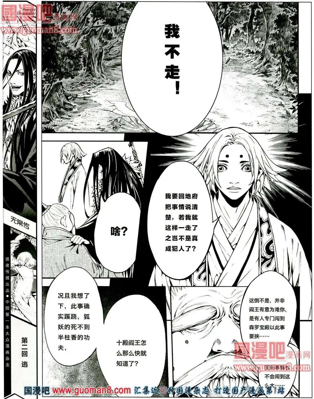 🍟漫品 3期 全本 第42页
