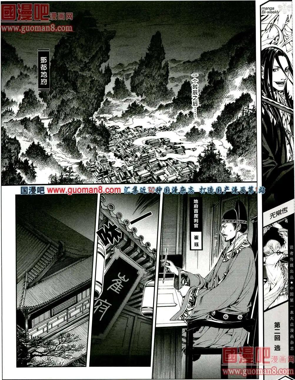 🍟漫品 3期 全本 第47页