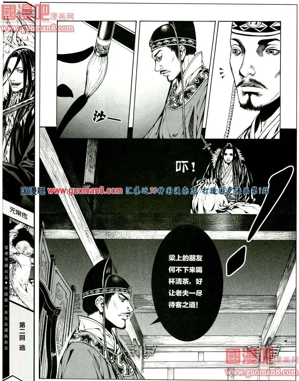 🍟漫品 3期 全本 第48页