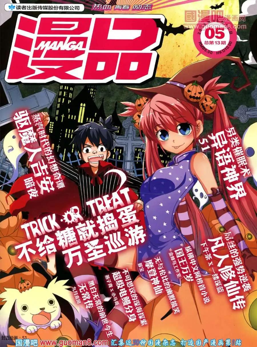 🍟漫品 5期 全本 第1页