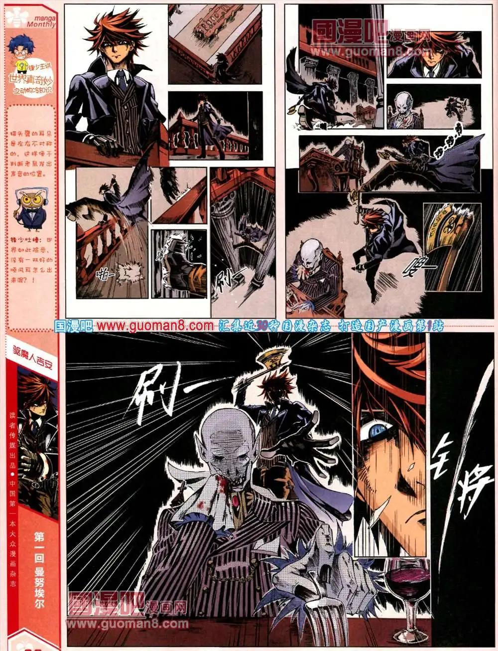 🍟漫品 5期 全本 第10页