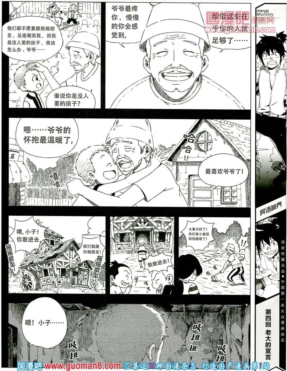 🍟漫品 5期 全本 第15页