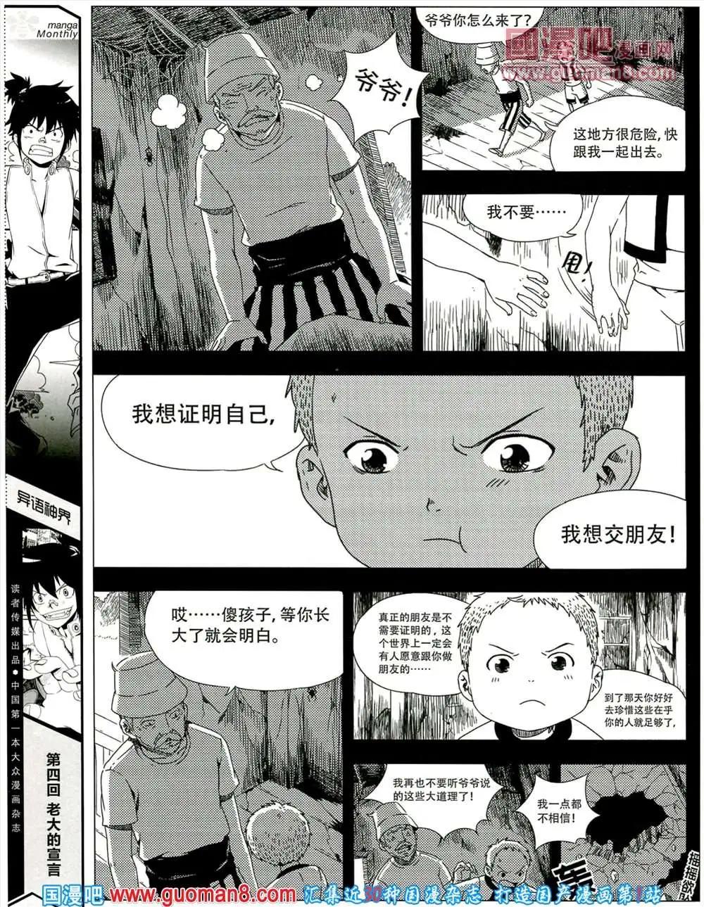 🍟漫品 5期 全本 第16页