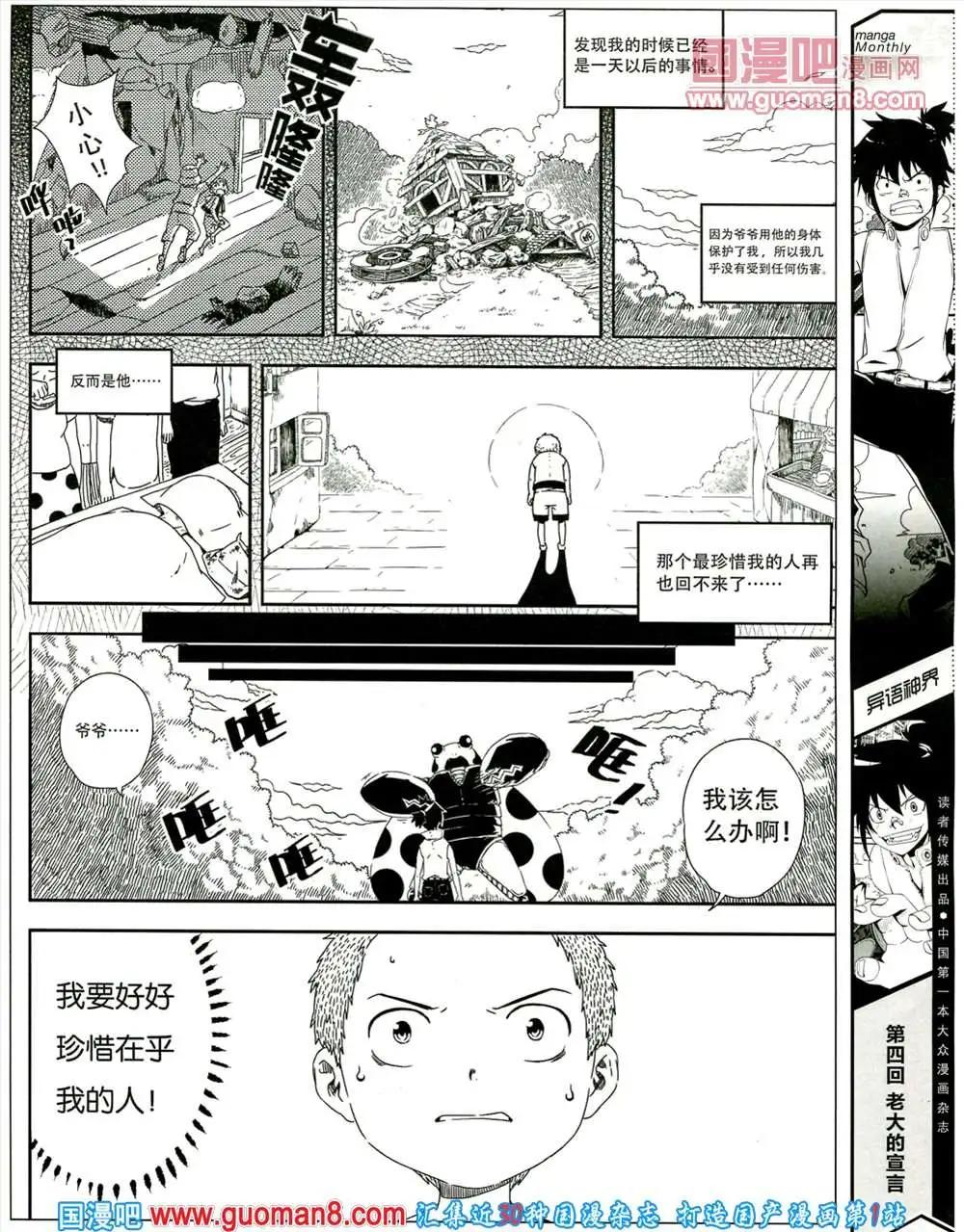 🍟漫品 5期 全本 第17页