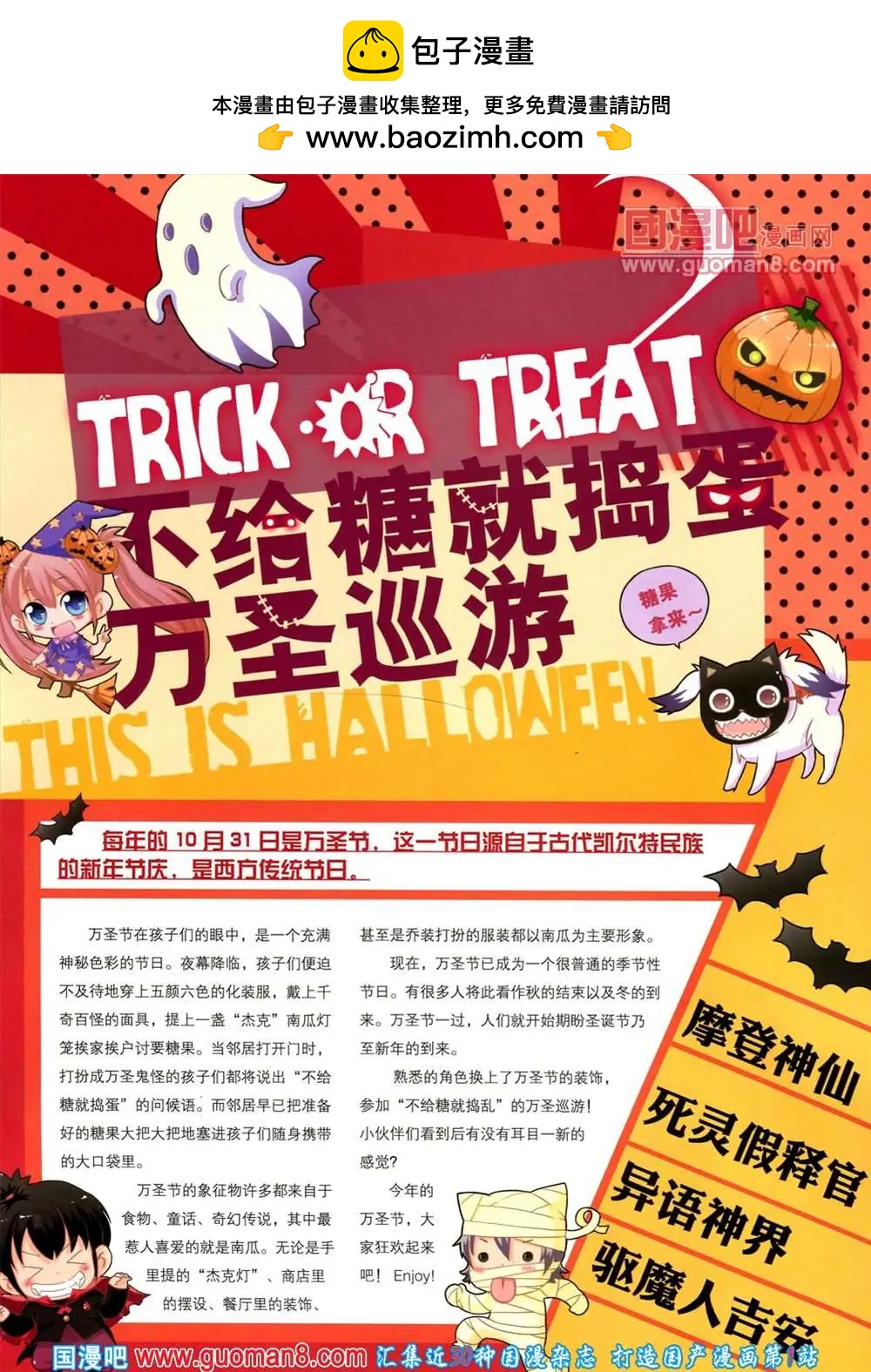 🍟漫品 5期 全本 第2页
