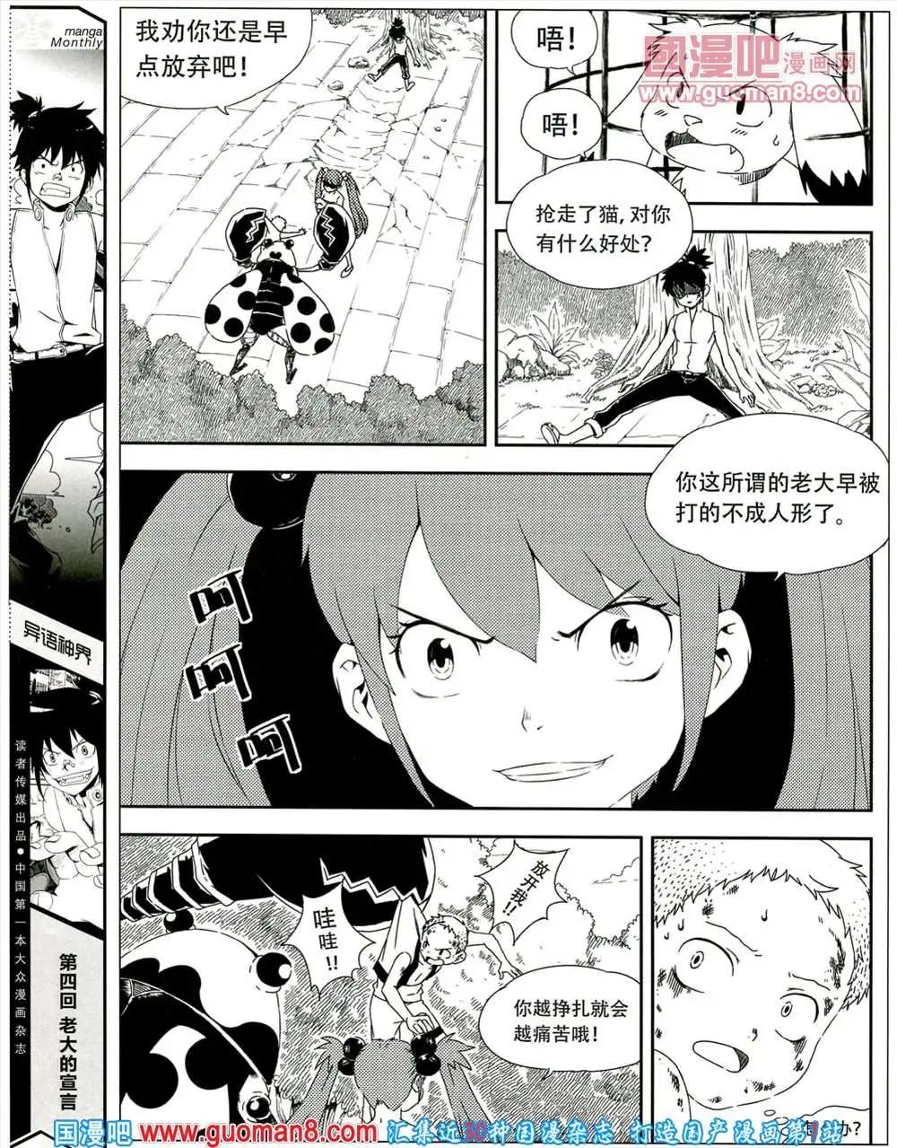🍟漫品 5期 全本 第20页