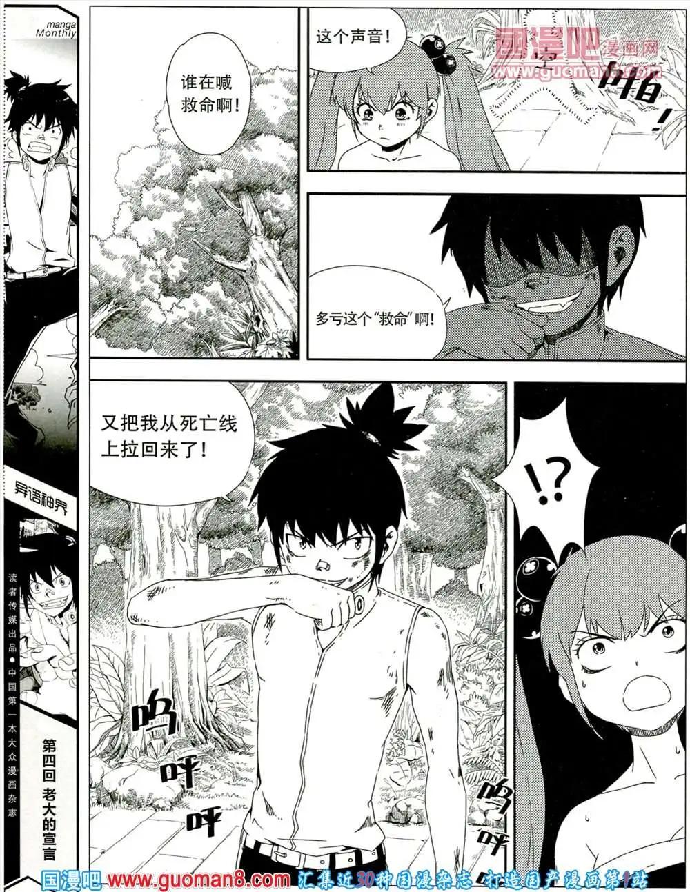 🍟漫品 5期 全本 第22页