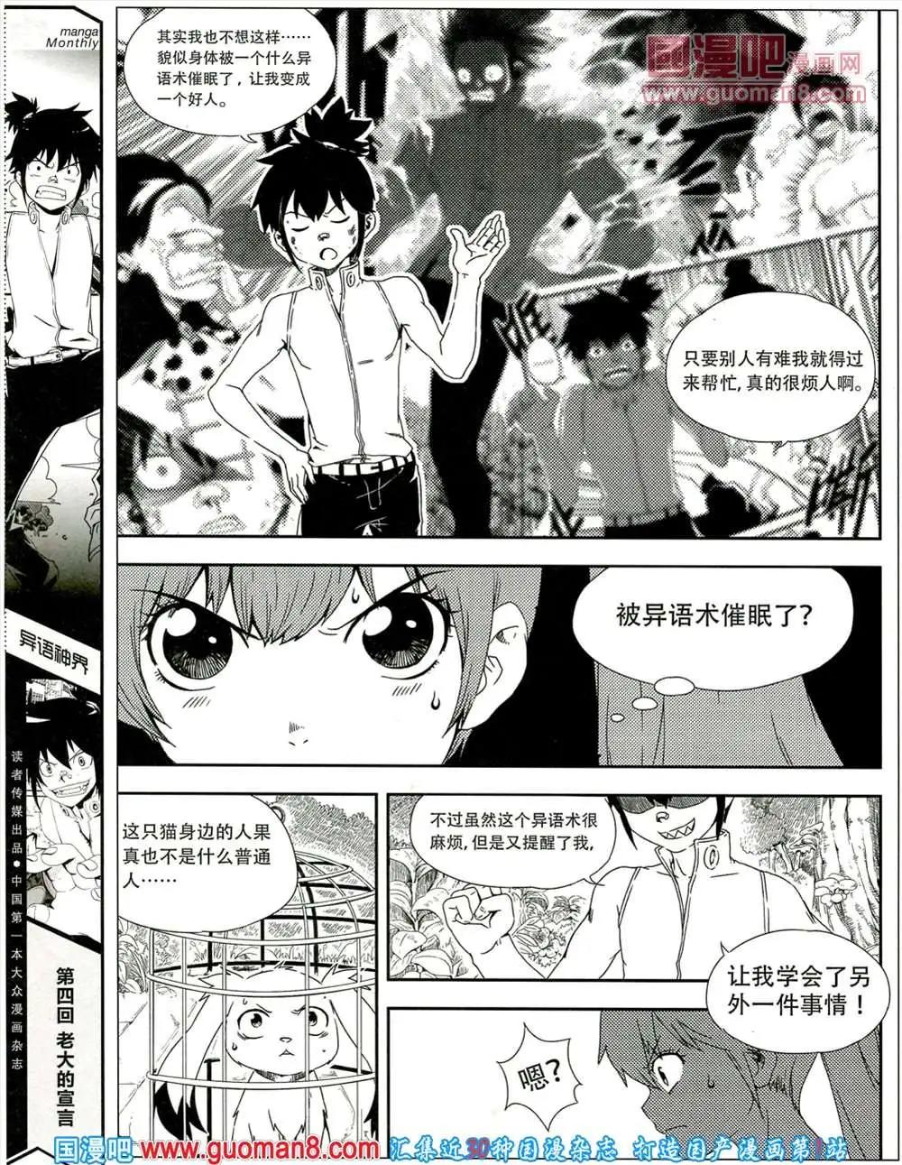 🍟漫品 5期 全本 第24页