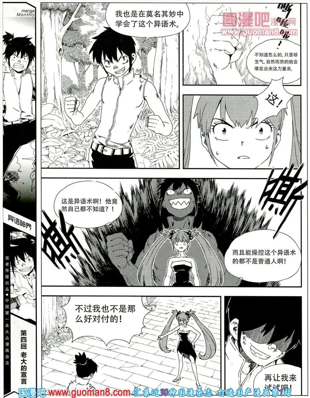 🍟漫品 5期 全本 第26页