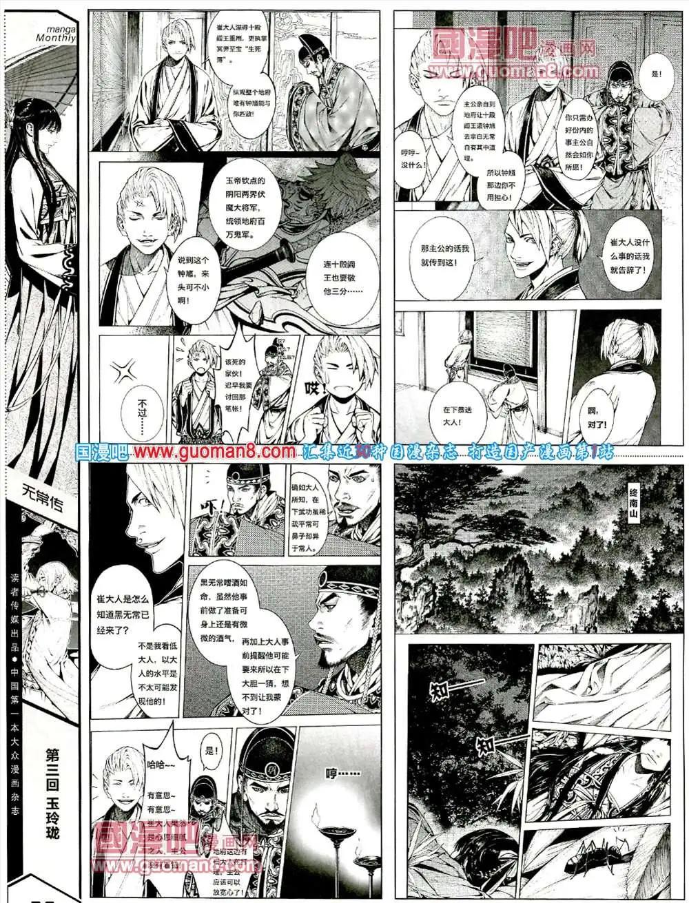 🍟漫品 5期 全本 第30页