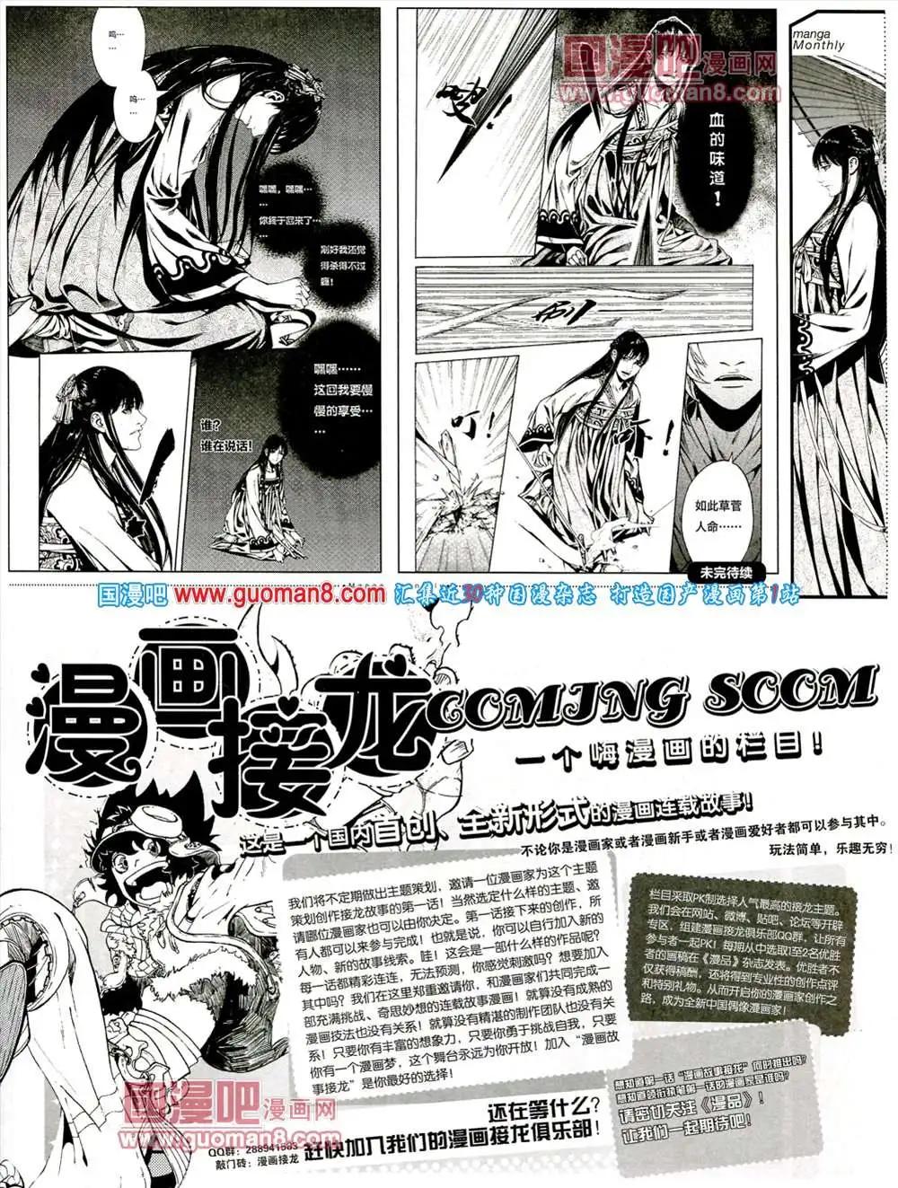 🍟漫品 5期 全本 第35页