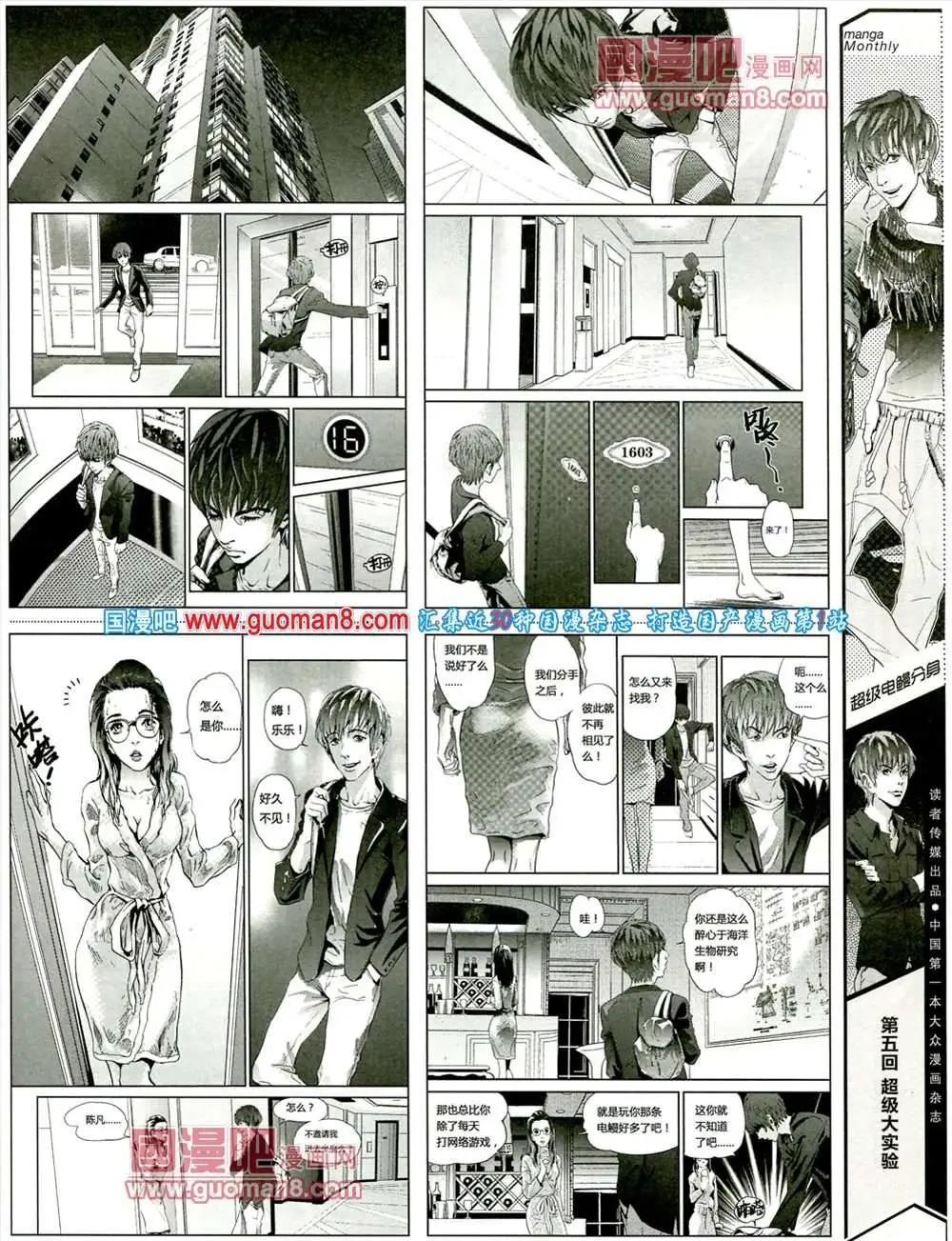 🍟漫品 5期 全本 第39页