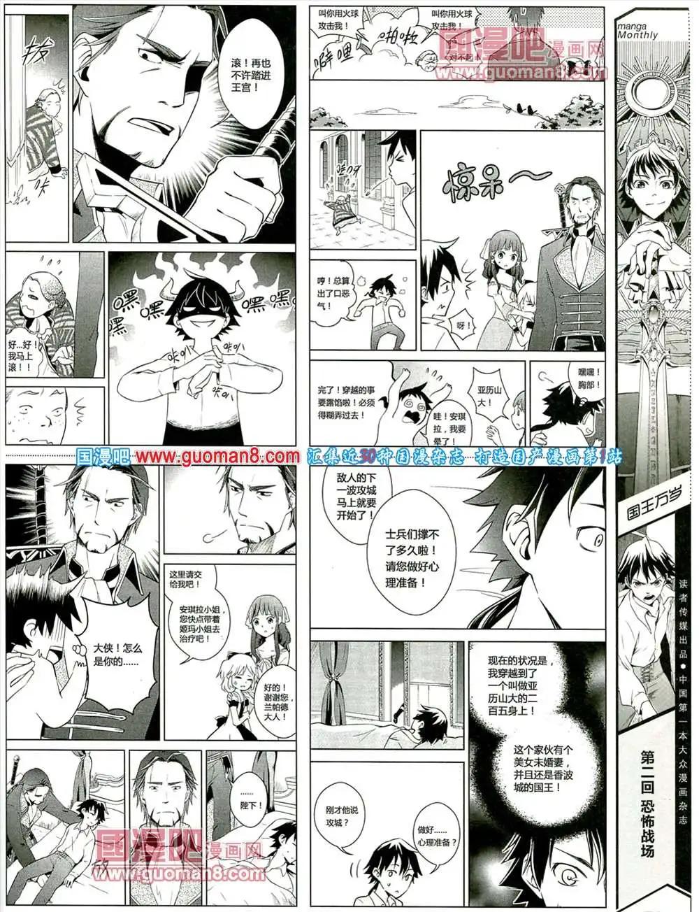 🍟漫品 5期 全本 第43页
