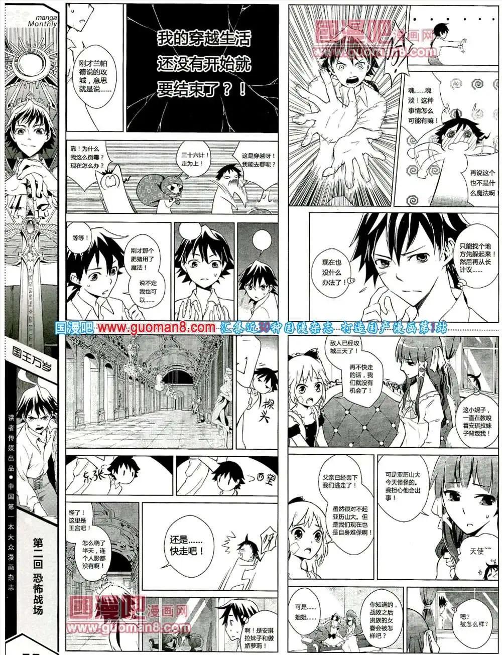 🍟漫品 5期 全本 第44页