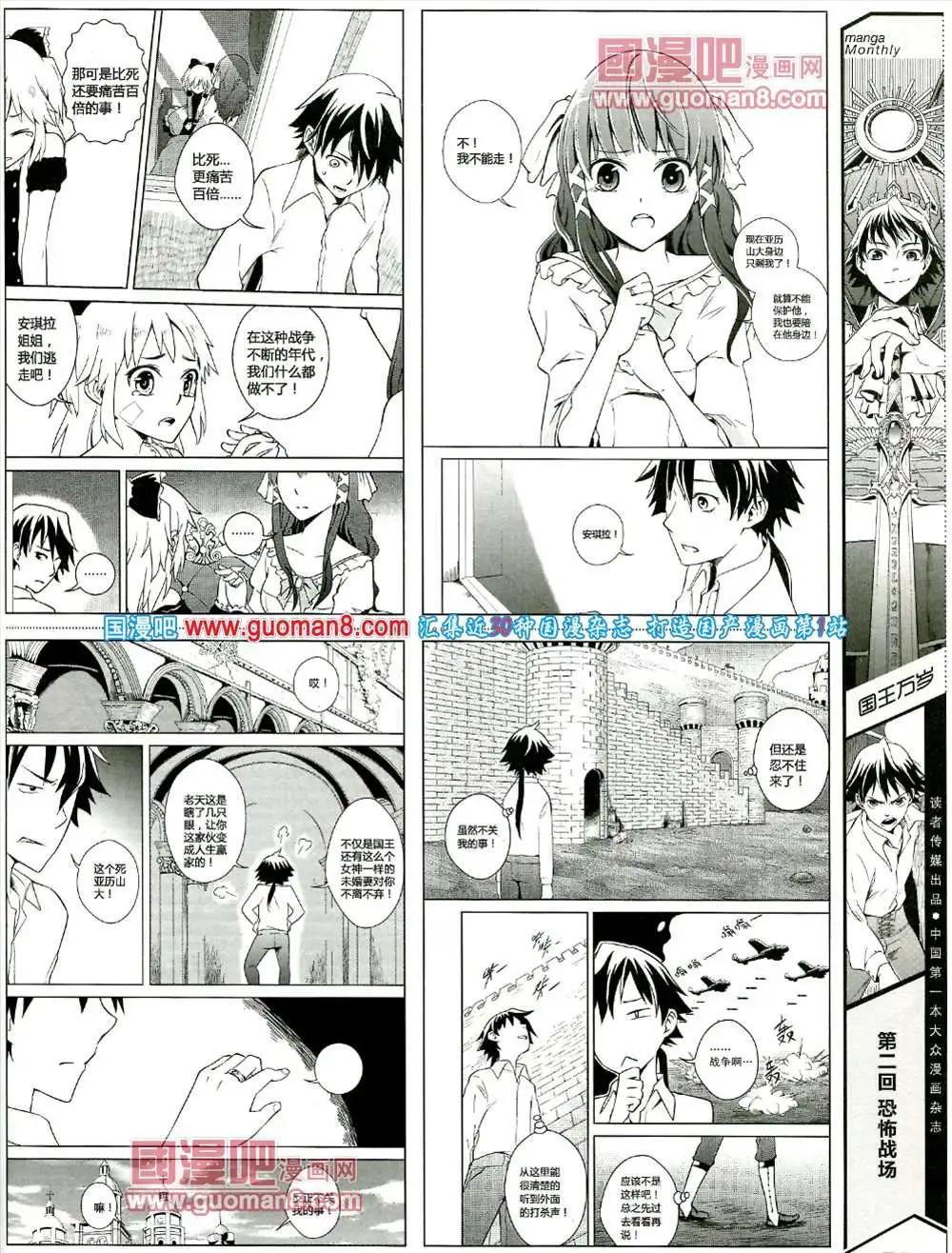 🍟漫品 5期 全本 第45页