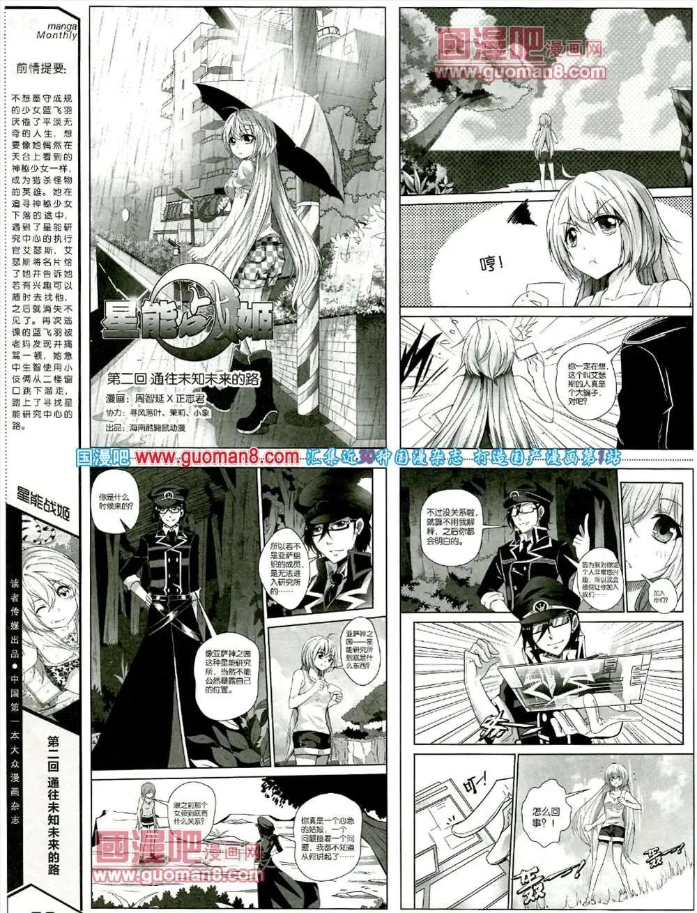 🍟漫品 5期 全本 第48页