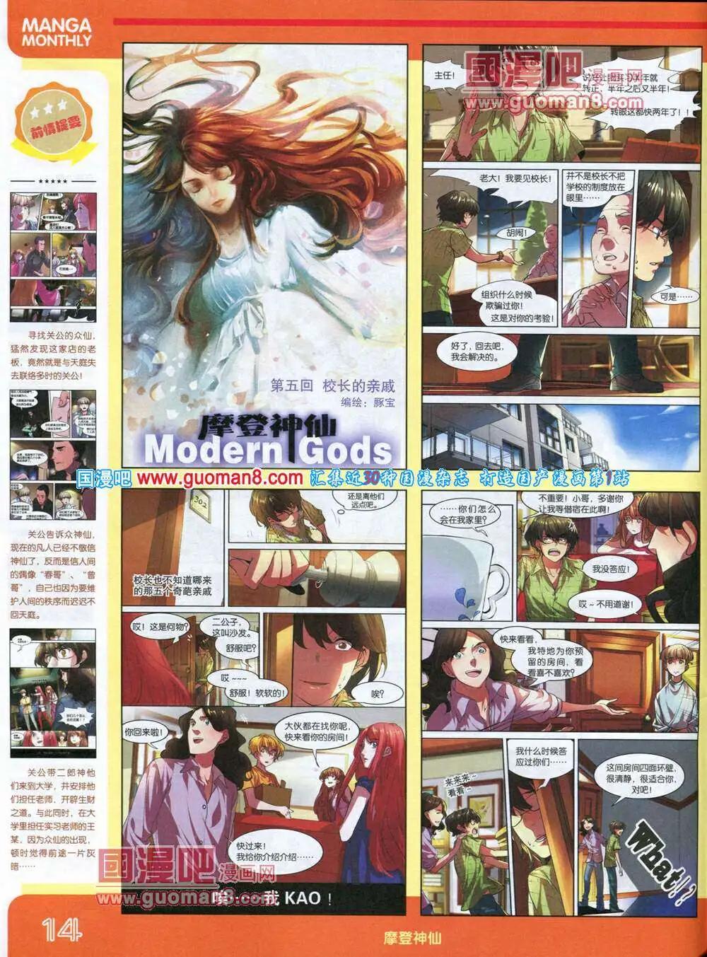 🍟漫品 14年1期 全本 第16页