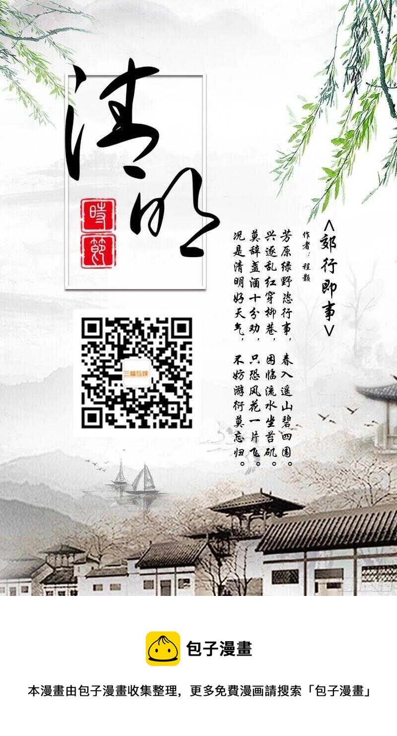 第101话-第101话