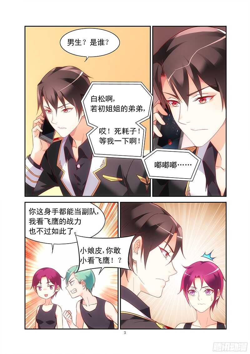 第105话-第105话