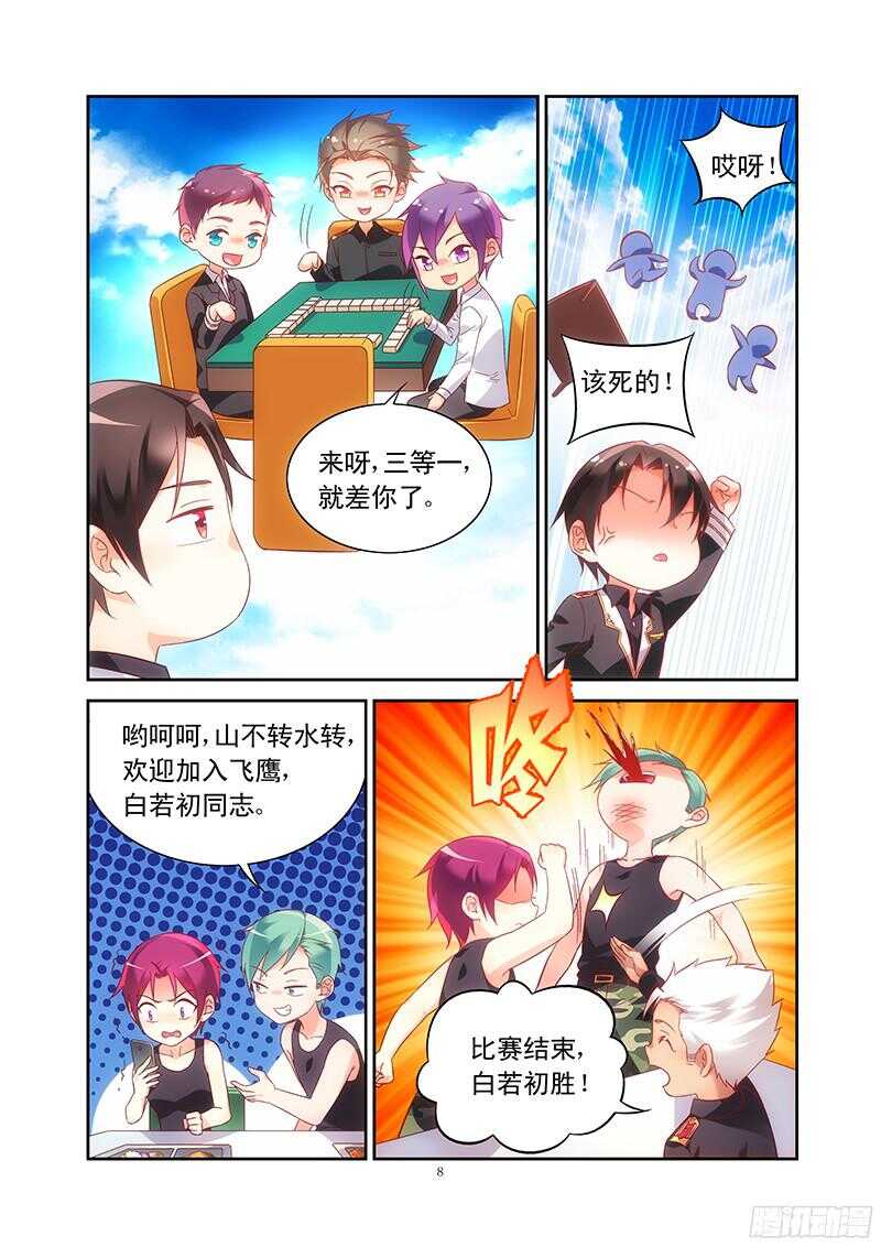 第105话-第105话