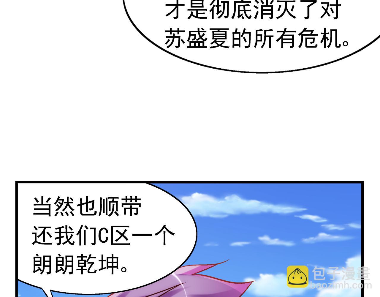 第二季第6话(1/2)-第127话