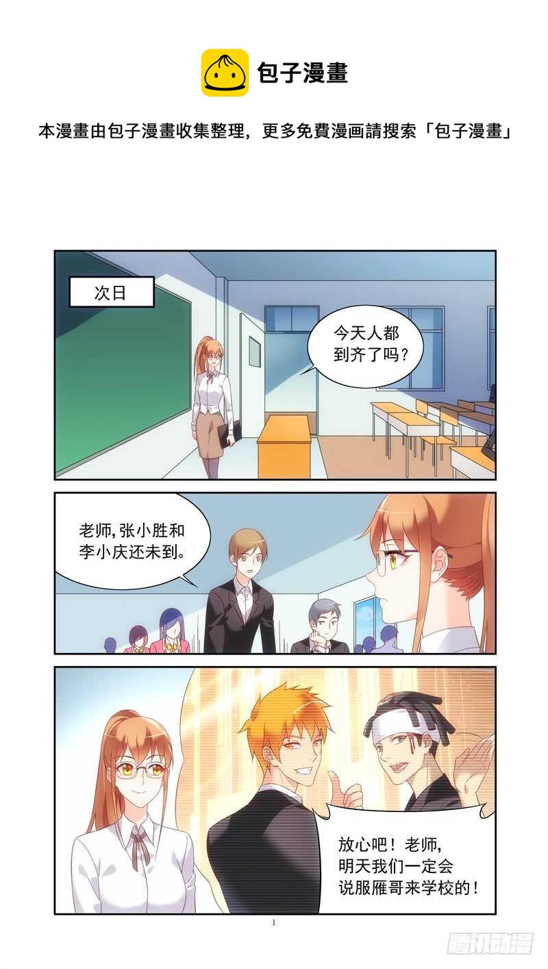 第二季第12话-第133话