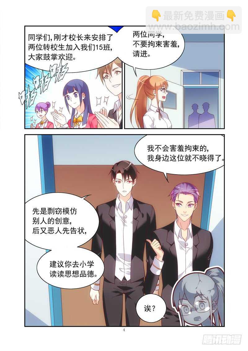 第二季第12话-第133话