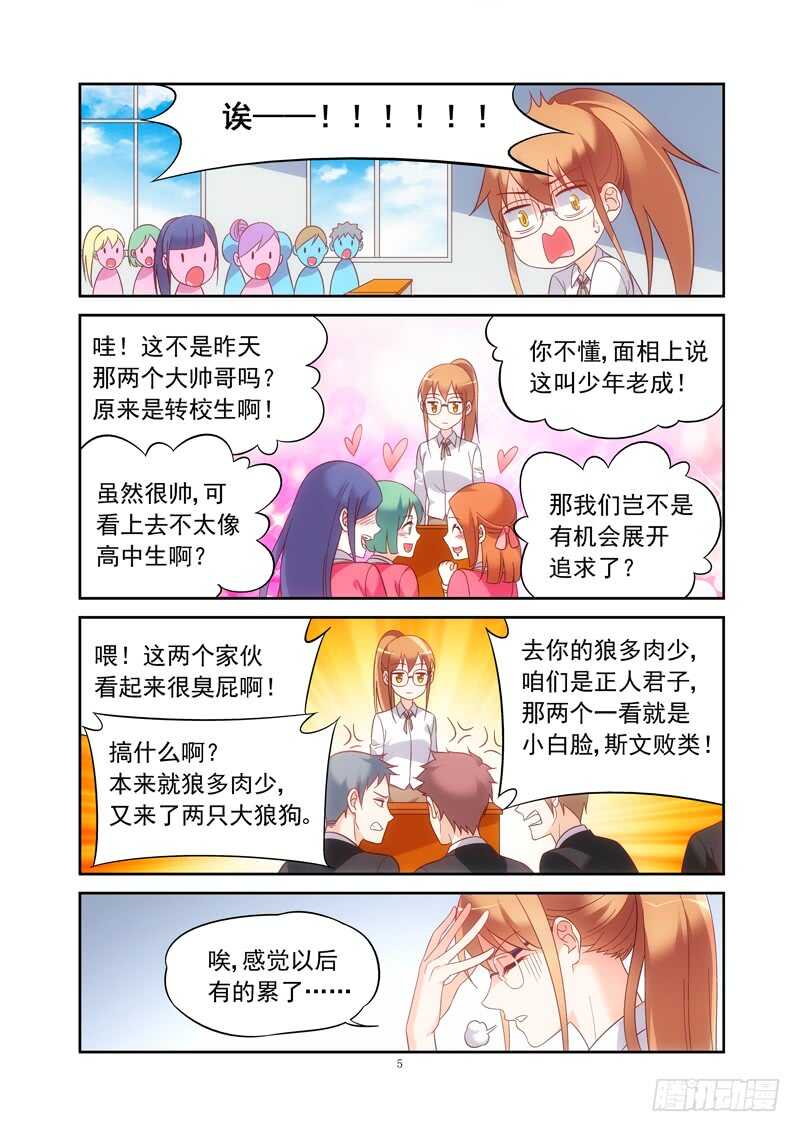 第二季第12话-第133话