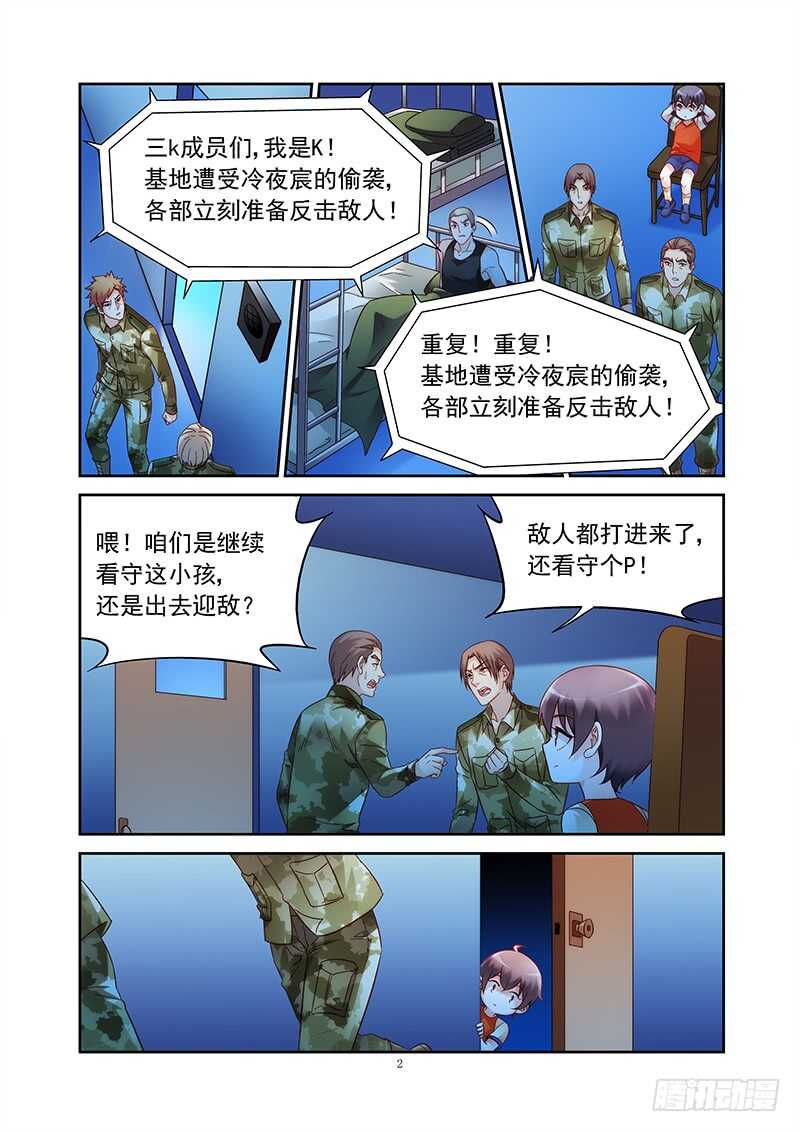 第二季第34话-第155话