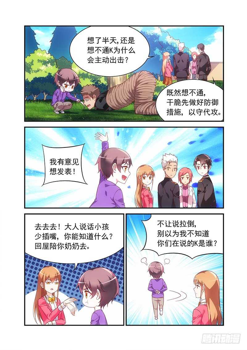 第二季第62话-第183话