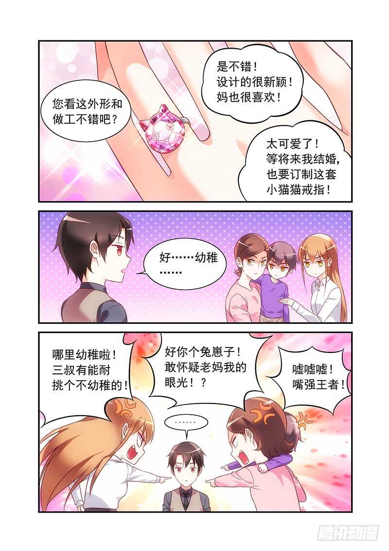 第二季第66话-第187话
