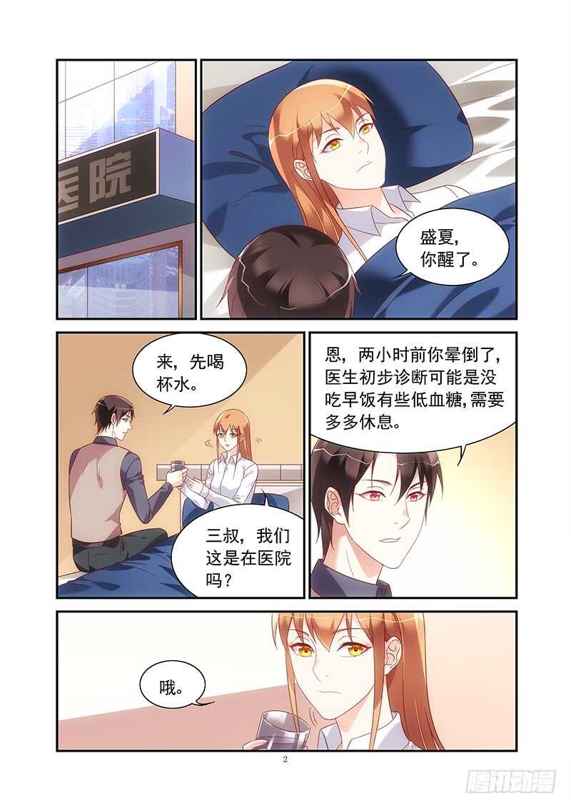第二季第72话-第193话