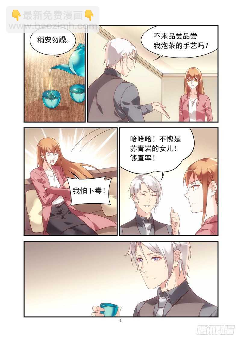 第二季第76话-第197话