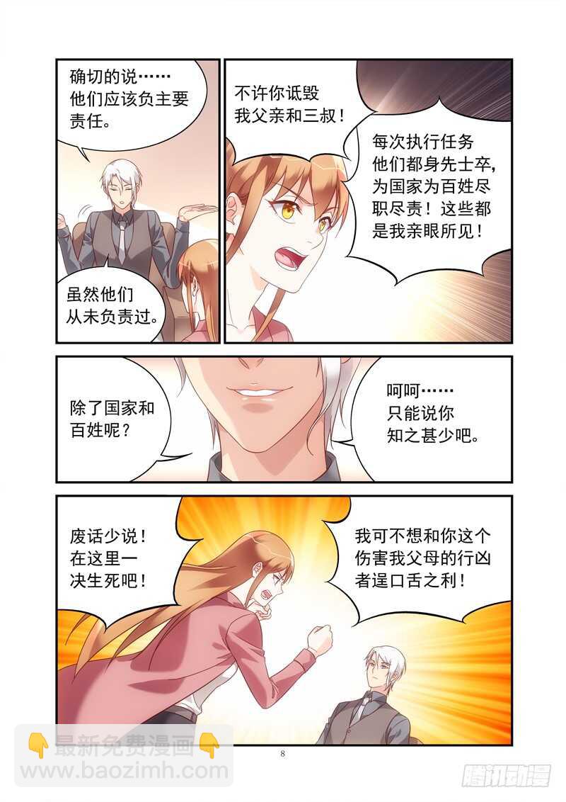 第二季第76话-第197话