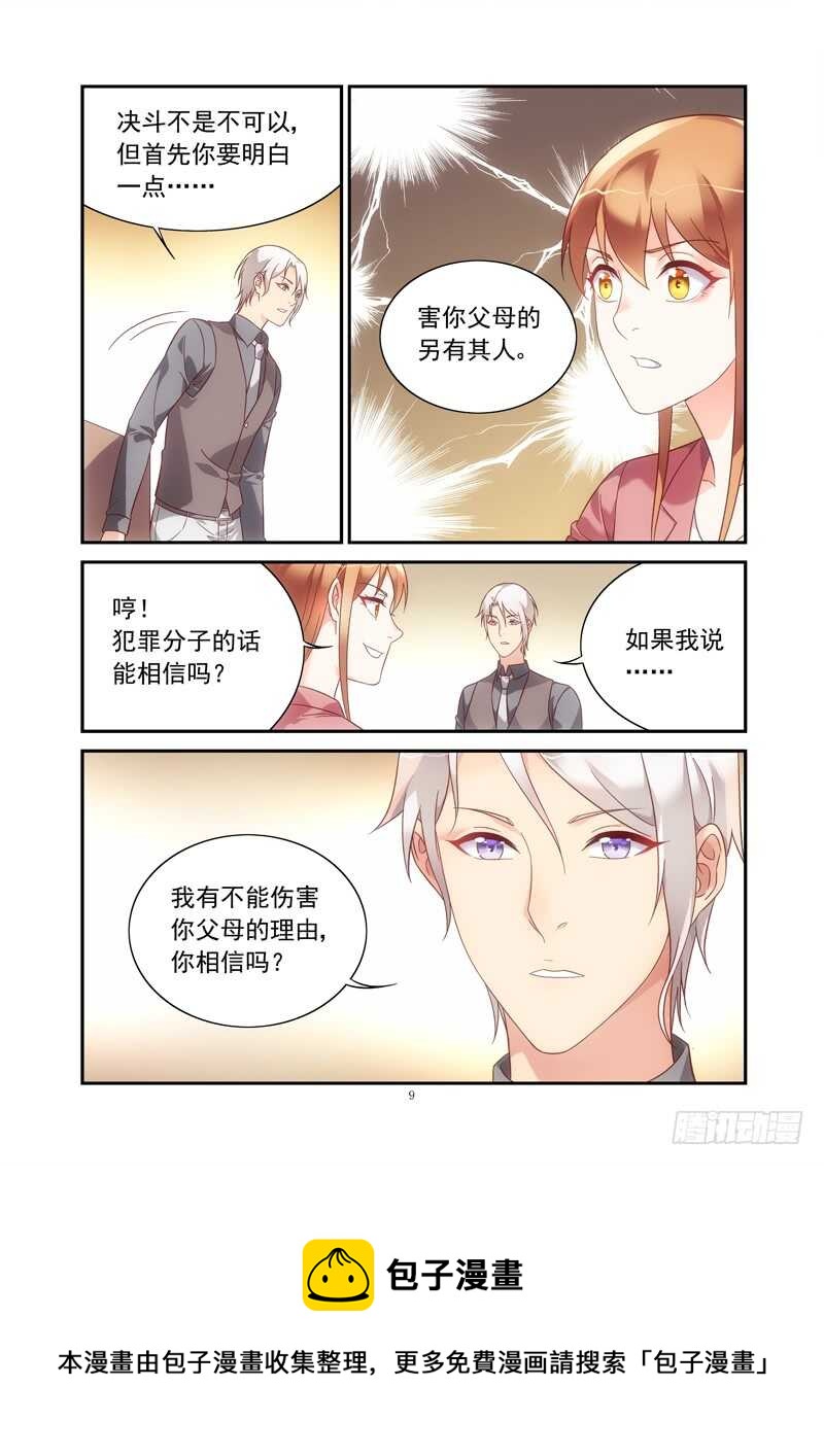 第二季第76话-第197话