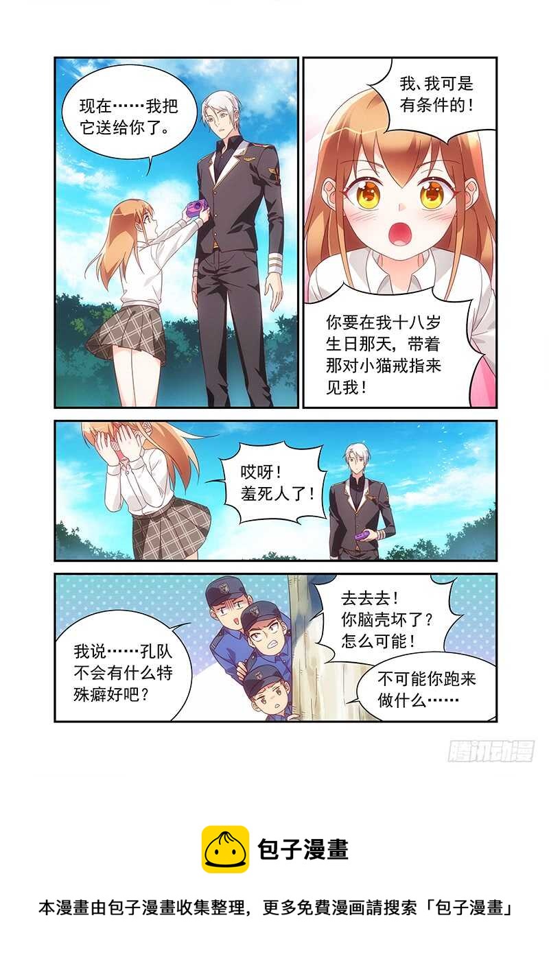 第二季第80话-第201话