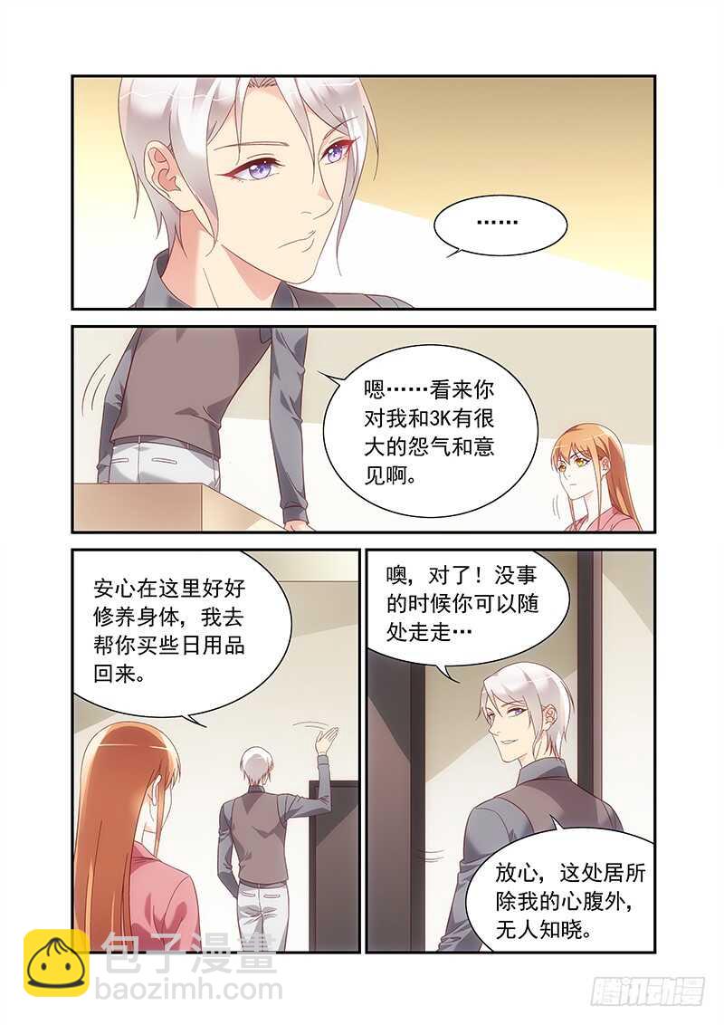 第二季第86话-第207话