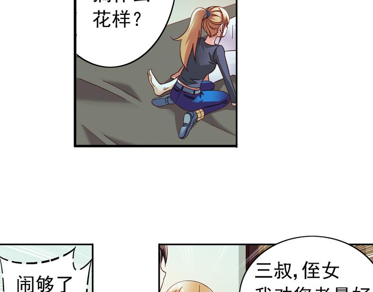 第25话-第25话