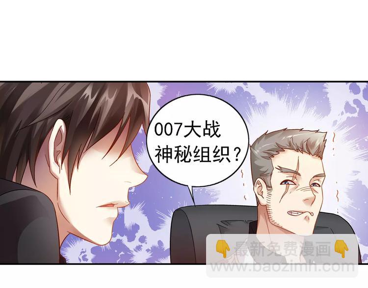 第37话-第37话