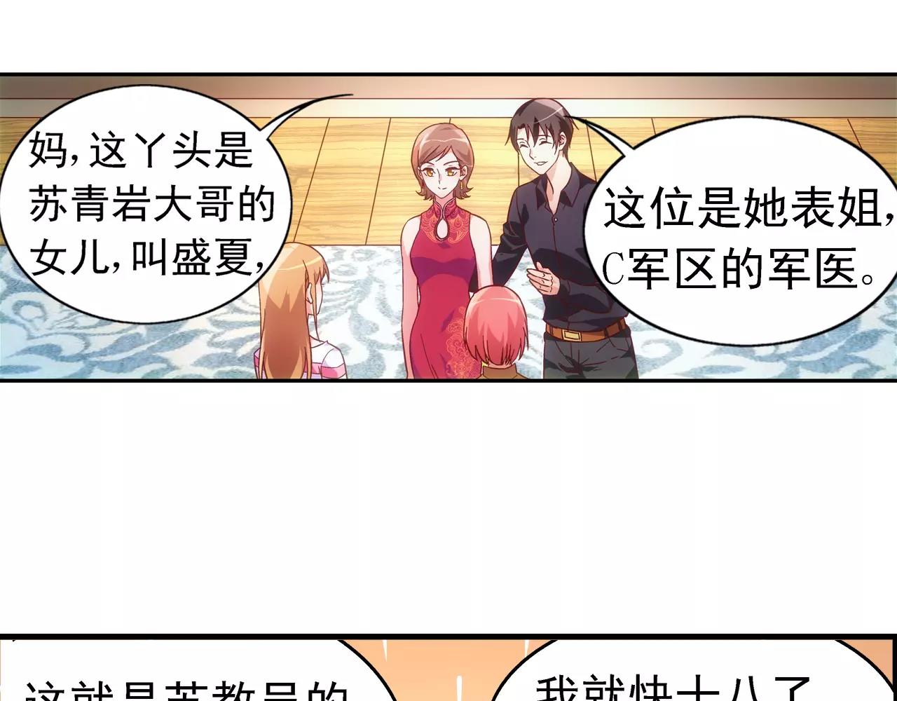 第67话-第67话