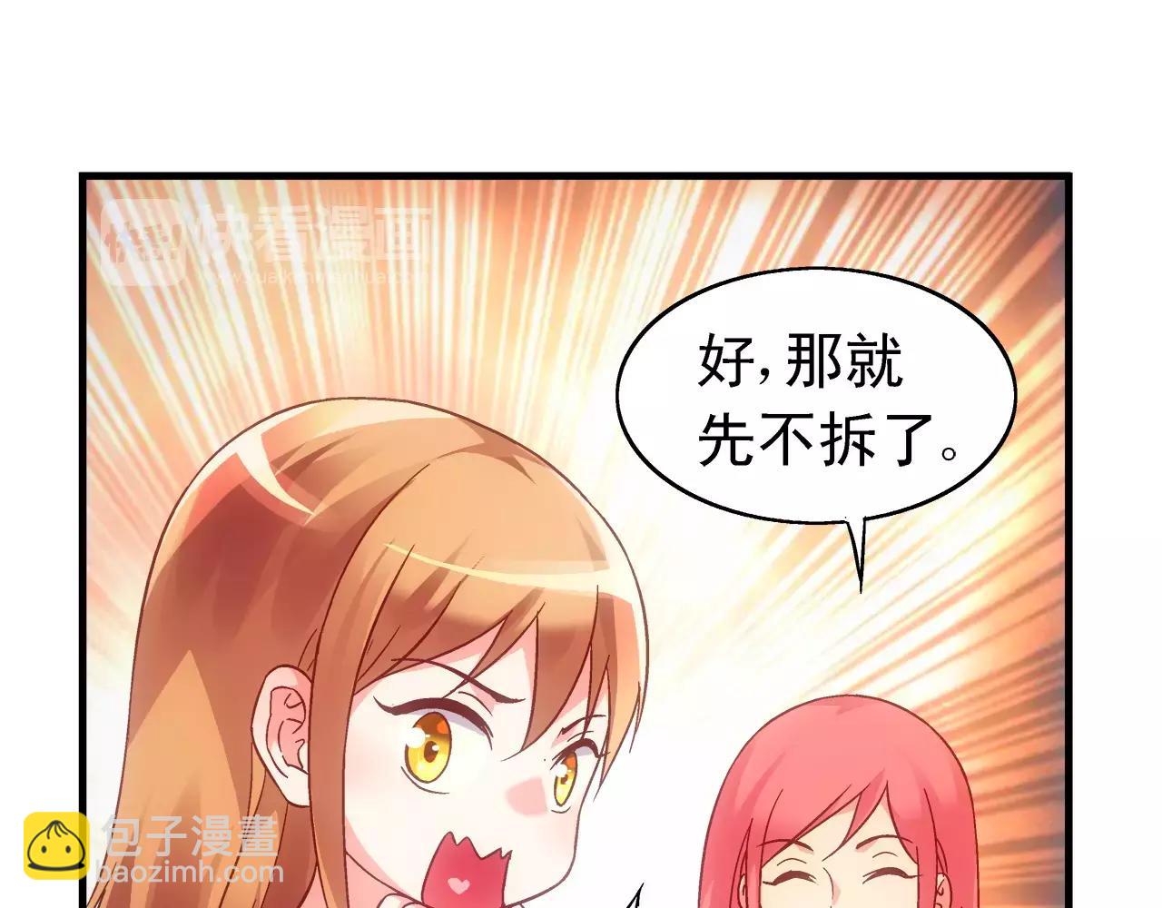 第67话-第67话