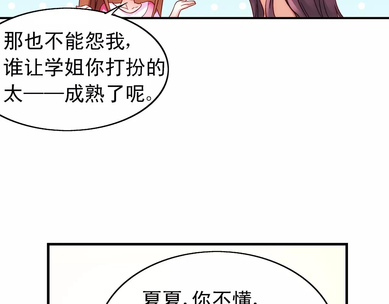 第69话(1/2)-第69话