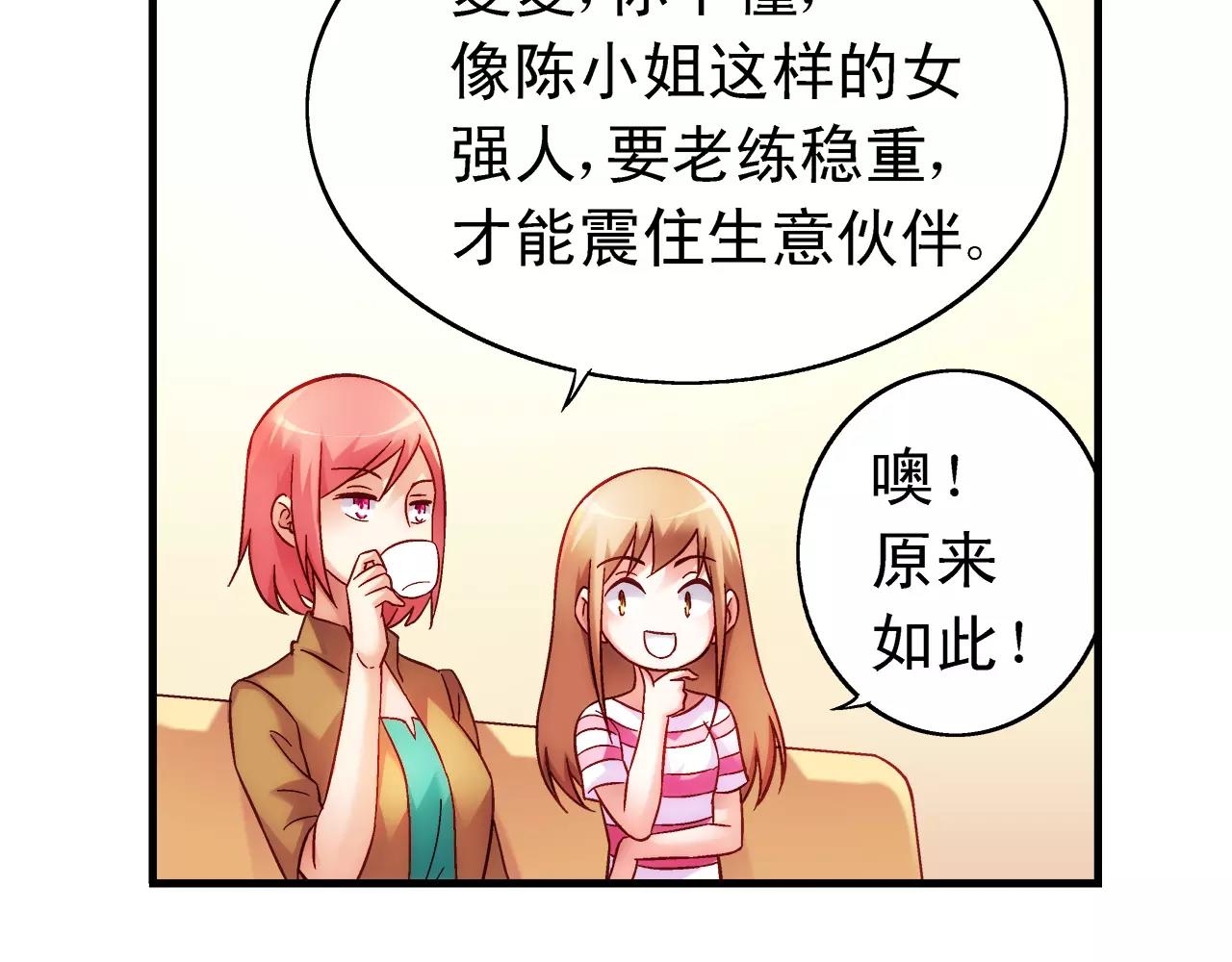 第69话(1/2)-第69话