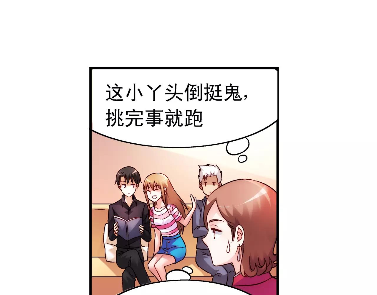 第69话(1/2)-第69话