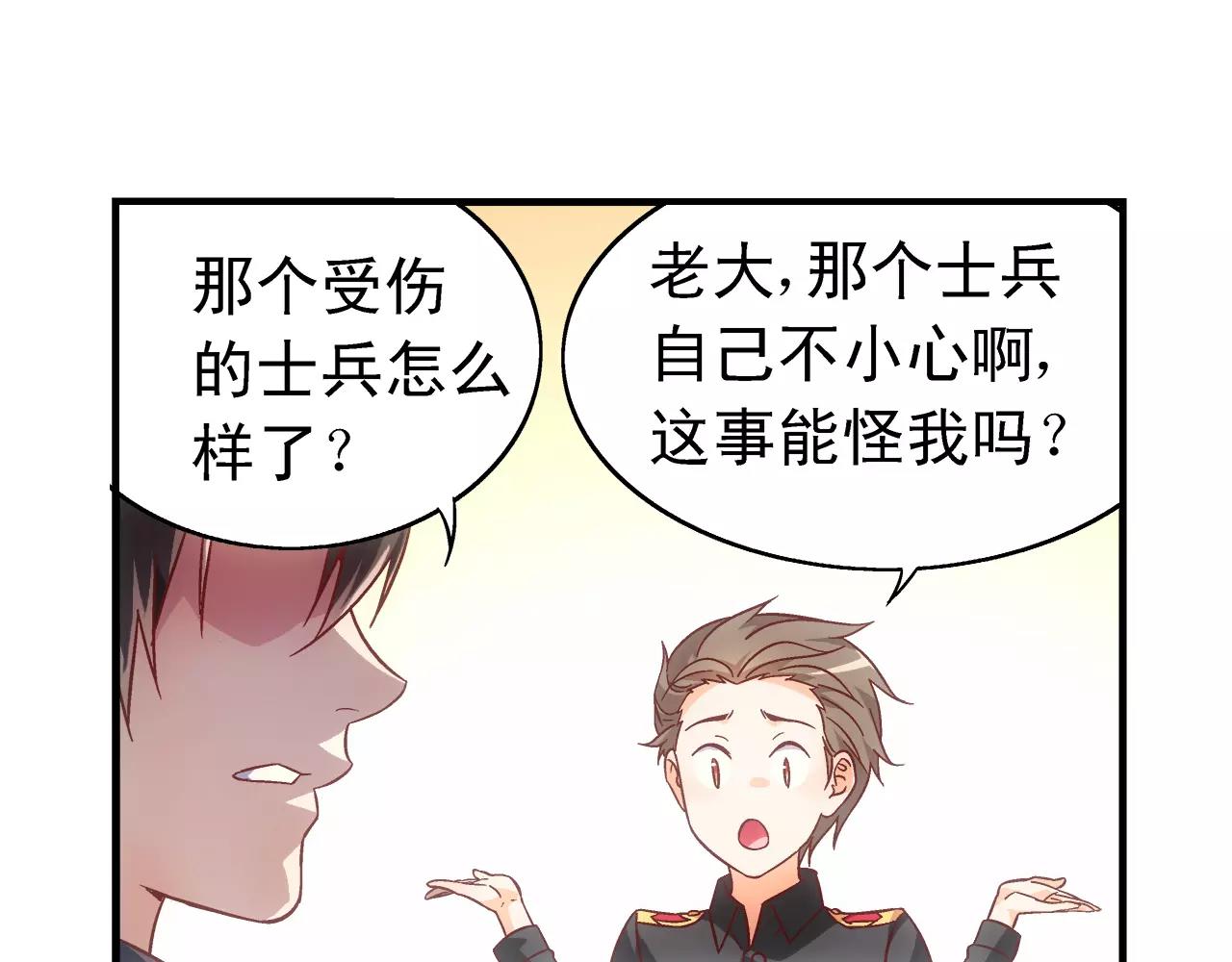 第71话-第71话