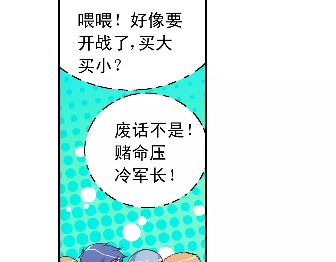第71话-第71话